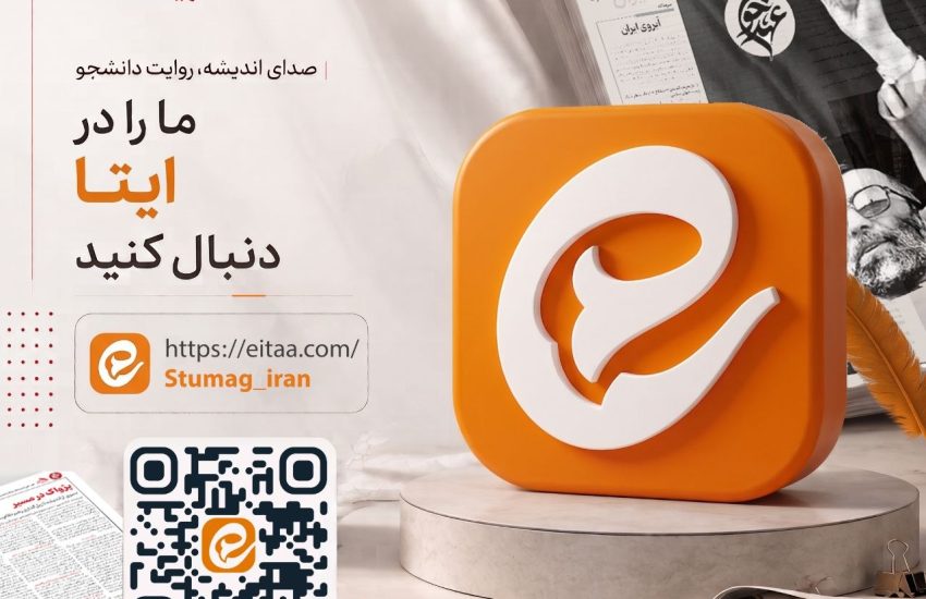 یک خبر خوب برای همراهان شبکه نشریات دانشجویان ایران!