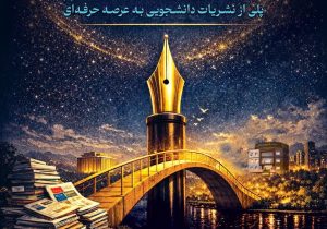 فرصت ثبت آثار در جشنواره «قلم ۸» تا ۳۰ مهرماه ۱۴۰۵ ادامه دارد
